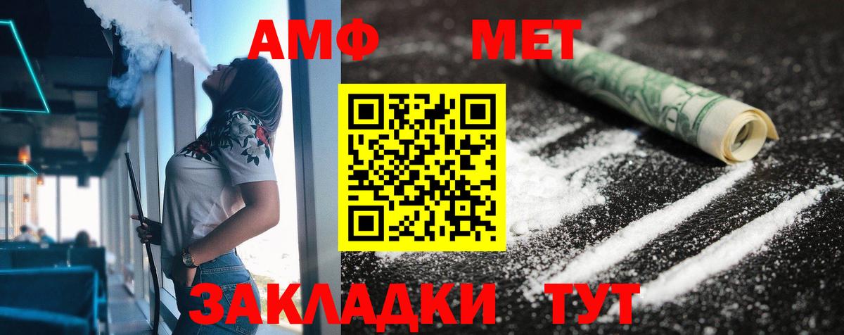 АМФ  Вход с VPN  Астрахань  АМФЕТАМИН Premium 