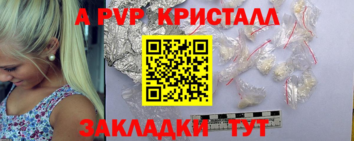 APVP мука Астрахань