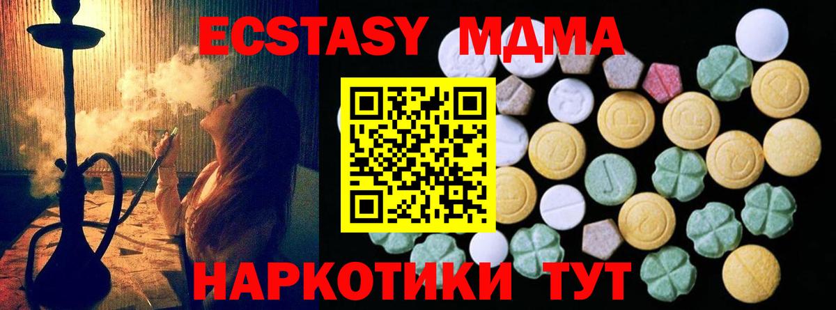 Экстази XTC Астрахань