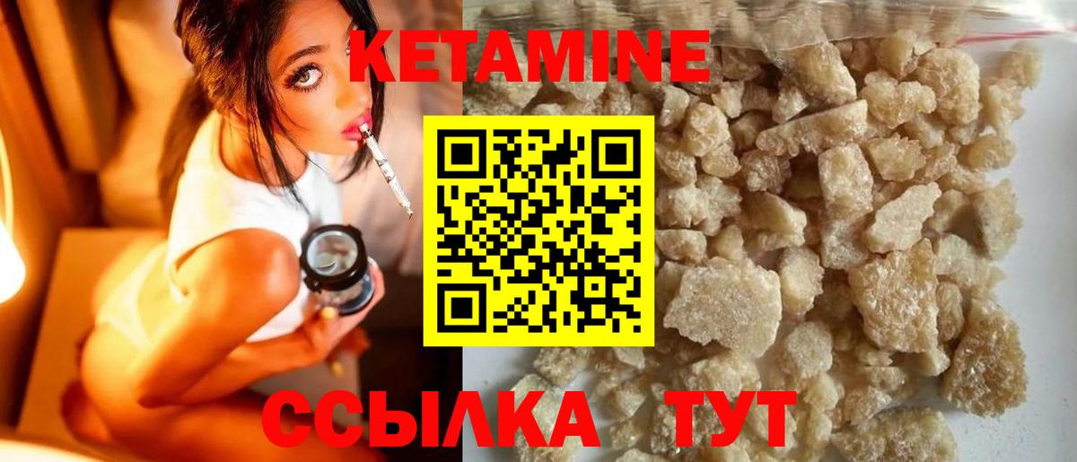КЕТАМИН VHQ  Вход с VPN  Кетамин VHQ  omg tor  Астрахань 