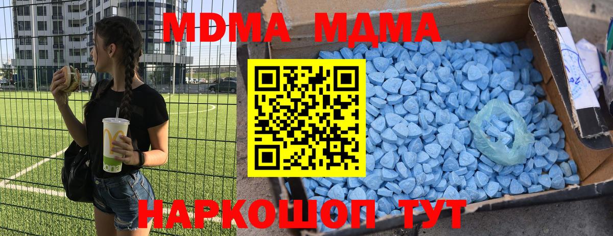 MDMA Molly  Вход с VPN  Астрахань  MDMA  МДМА VHQ 