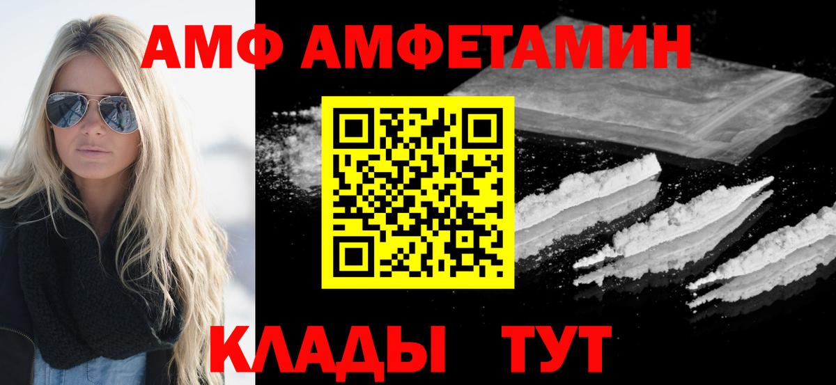 МЕТАМФЕТАМИН пудра Астрахань
