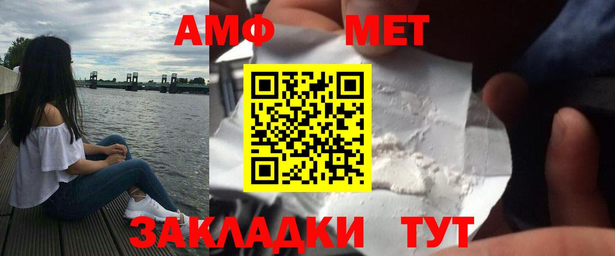 Астрахань  Метамфетамин пудра  Вход с VPN 