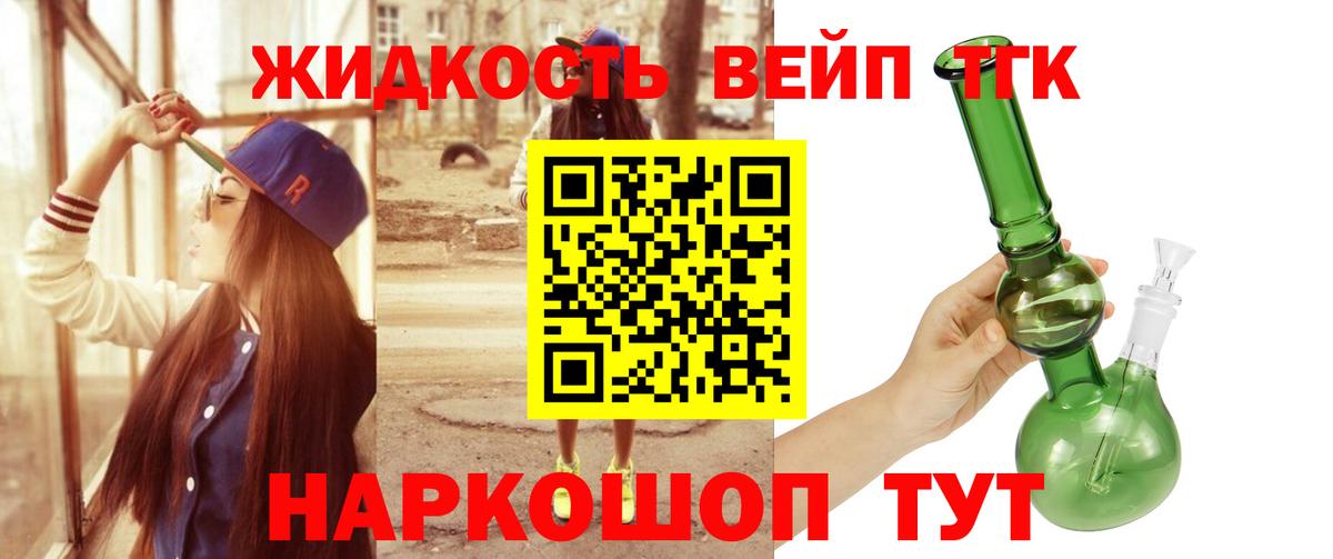 ТГК концентрат  Вход с VPN  Астрахань  ТГК гашишное масло 