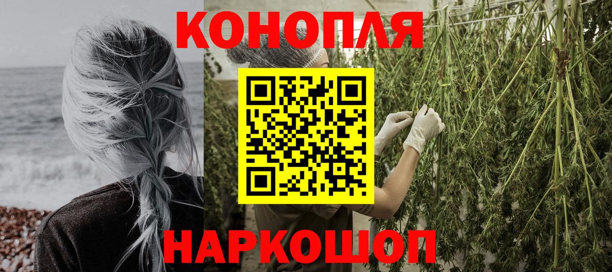 МАРИХУАНА LSD WEED  Бошки Шишки тримм  Астрахань  Вход с VPN  МАРИХУАНА Bruce Banner 